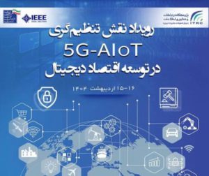 5G-AIOT